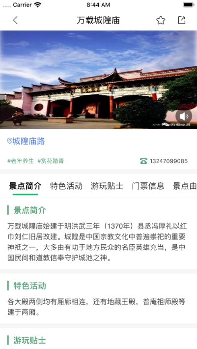 乡旅指南完整版截图3