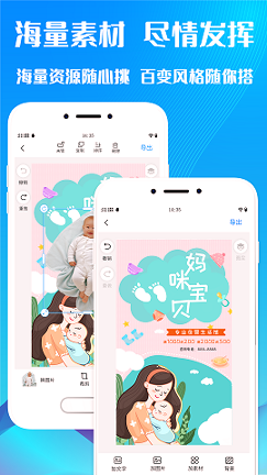 海报设计师破解版截图3