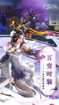 武神传说无限制版截图2