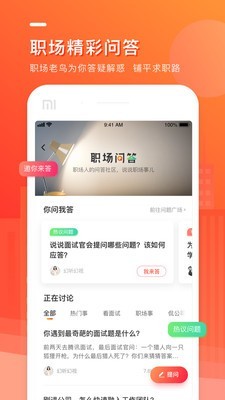 中华英才网官方版截图3