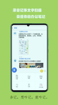 杂记记事本