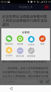 在工大免费版截图3