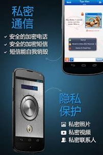 可信(Coverme)官方版截图2