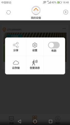 NetCamera网页版截图3