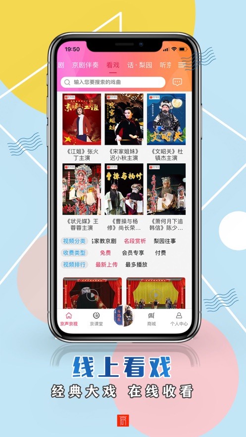 京声京视破解版截图3