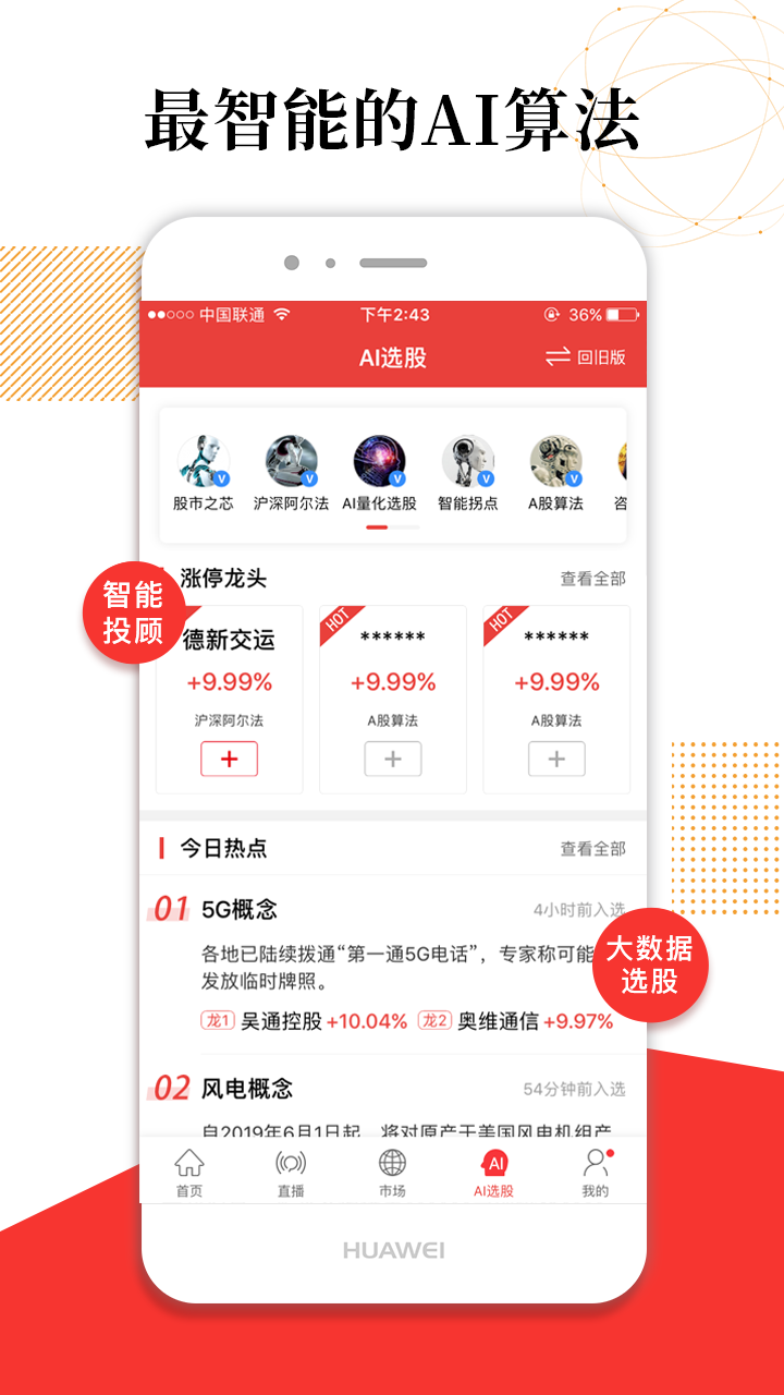 微财讯网页版截图2