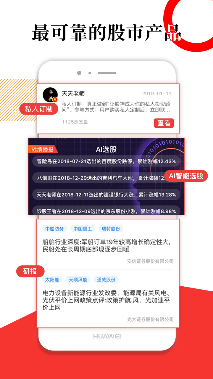 微财讯网页版截图3