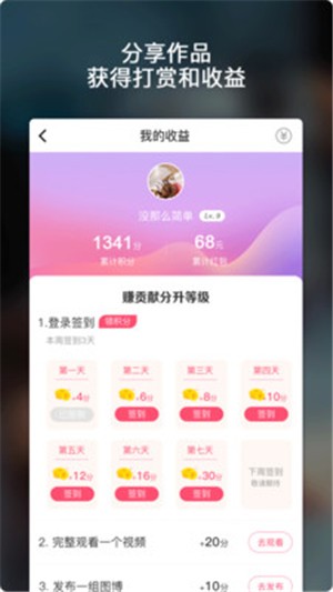 乐图客免费版截图2