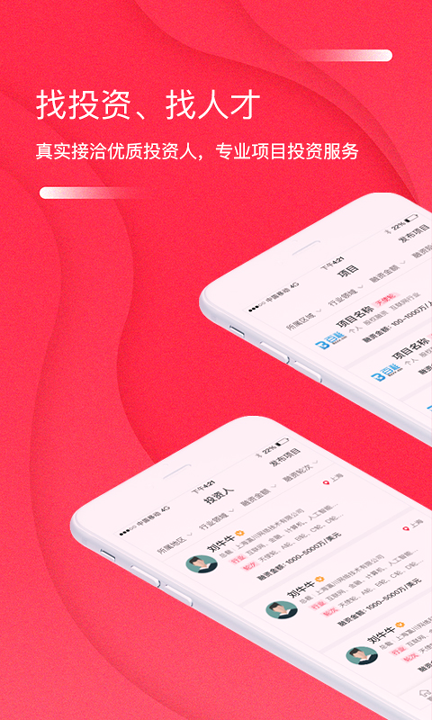 创业吧正式版截图2