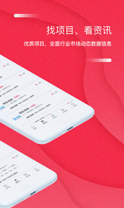 创业吧正式版截图3