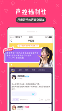 LongChat免费版截图3