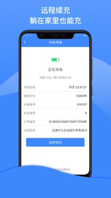 点点畅行汉化版截图2