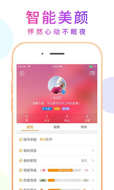 嗨浪直播完整版截图2