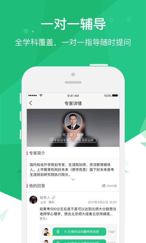 高考派汉化版截图3