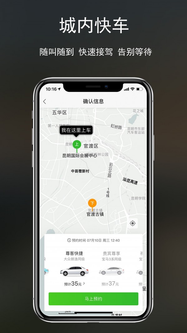 云滴出行精简版截图2