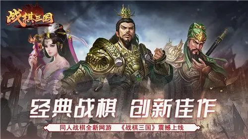 战棋三国3汉化版截图2