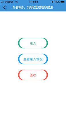 智慧通关精简版截图2