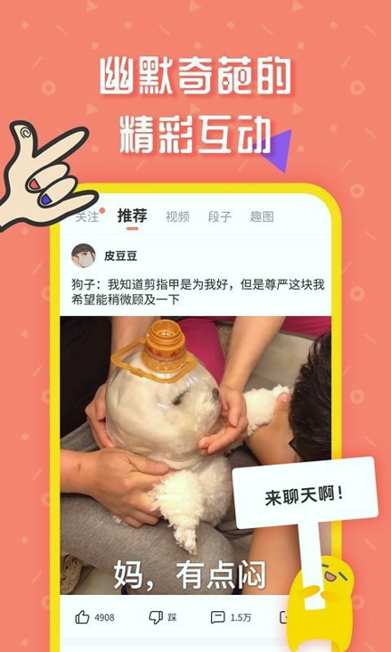 蛋黄小视频精简版截图2