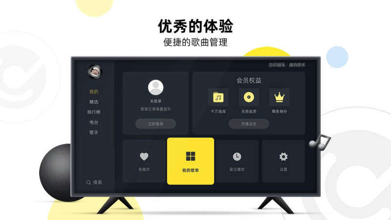 当贝酷狗音乐无限制版截图2