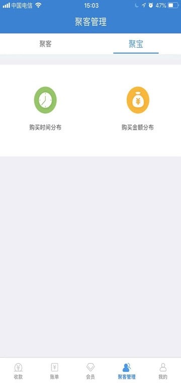 智盈宝免费版截图2