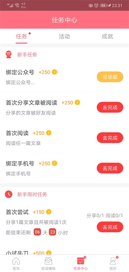 指尖转免费版截图2