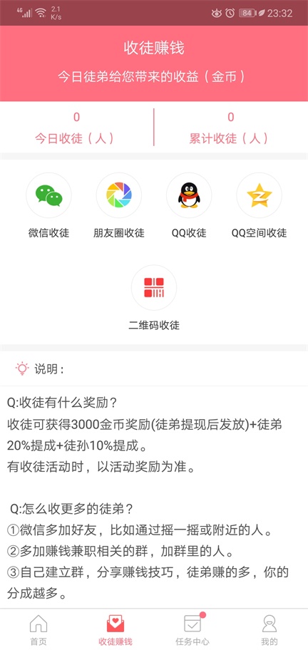 指尖转免费版截图3