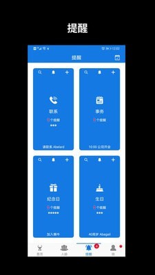 ConKeeper免费版截图2