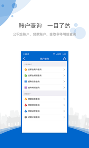 海南公积金网页版截图3