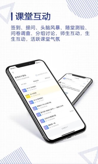 正保云课堂完整版截图3