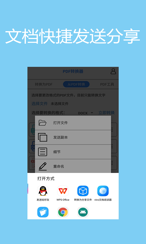 小时代PDF转换器精简版截图2