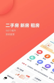 乐有家房源无限制版截图3