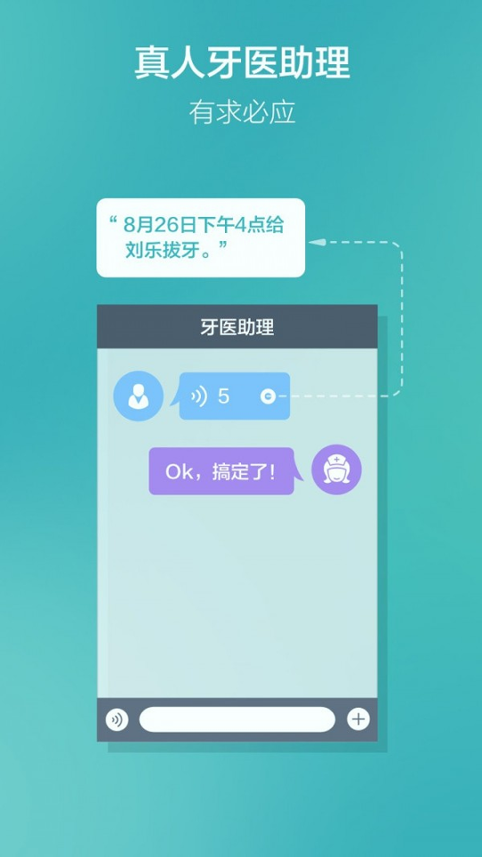 牙医助理无限制版截图2