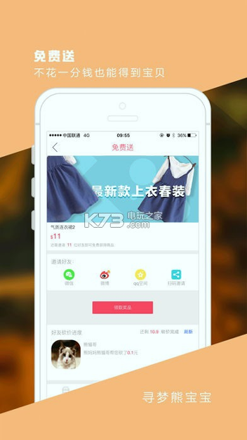 熊宝宝网页版截图2