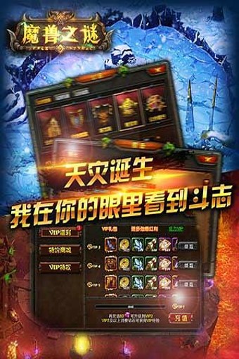 魔兽之谜去广告版截图3