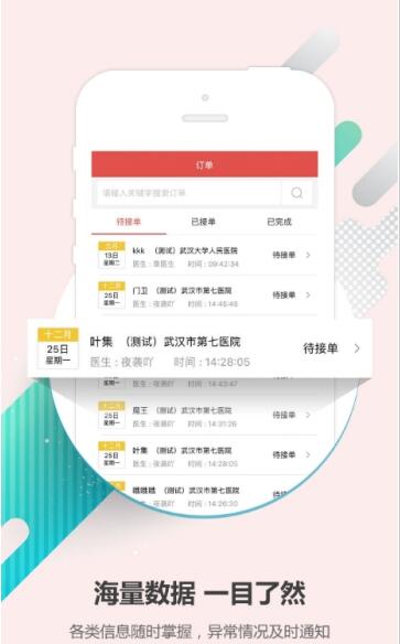 医检助手网页版截图2