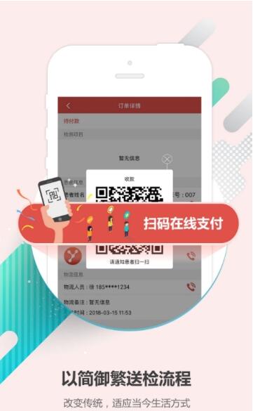 医检助手网页版截图3