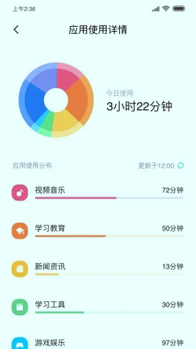 小米风筝守护正式版截图2