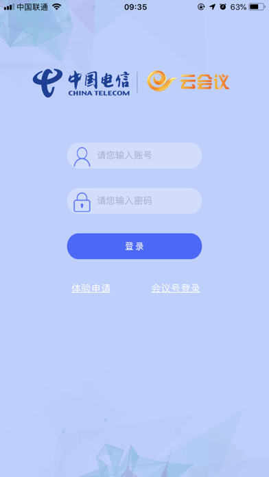 天翼云会议官方版截图2