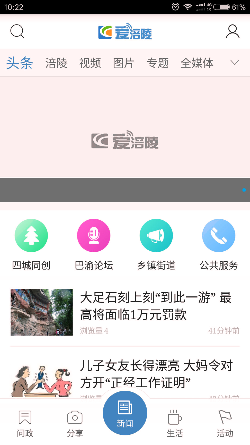 爱涪陵汉化版截图2