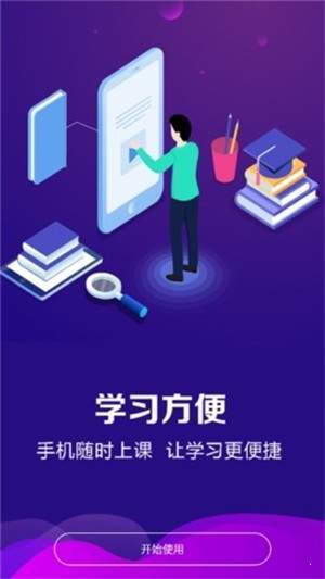 课堂在线网页版截图2