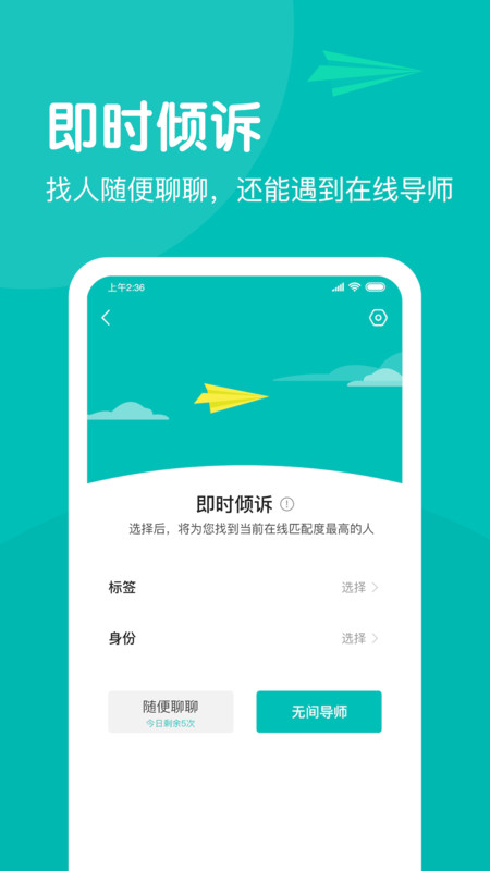 无间说官方正版截图2