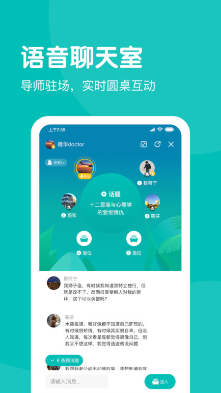 无间说官方正版截图3