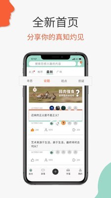 必加思索无限制版截图3