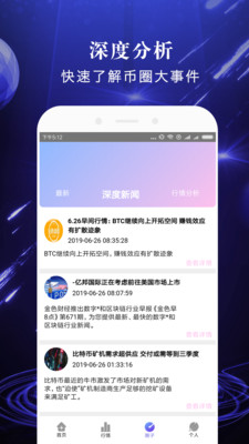 苹果手机可以币汇app网页版截图2