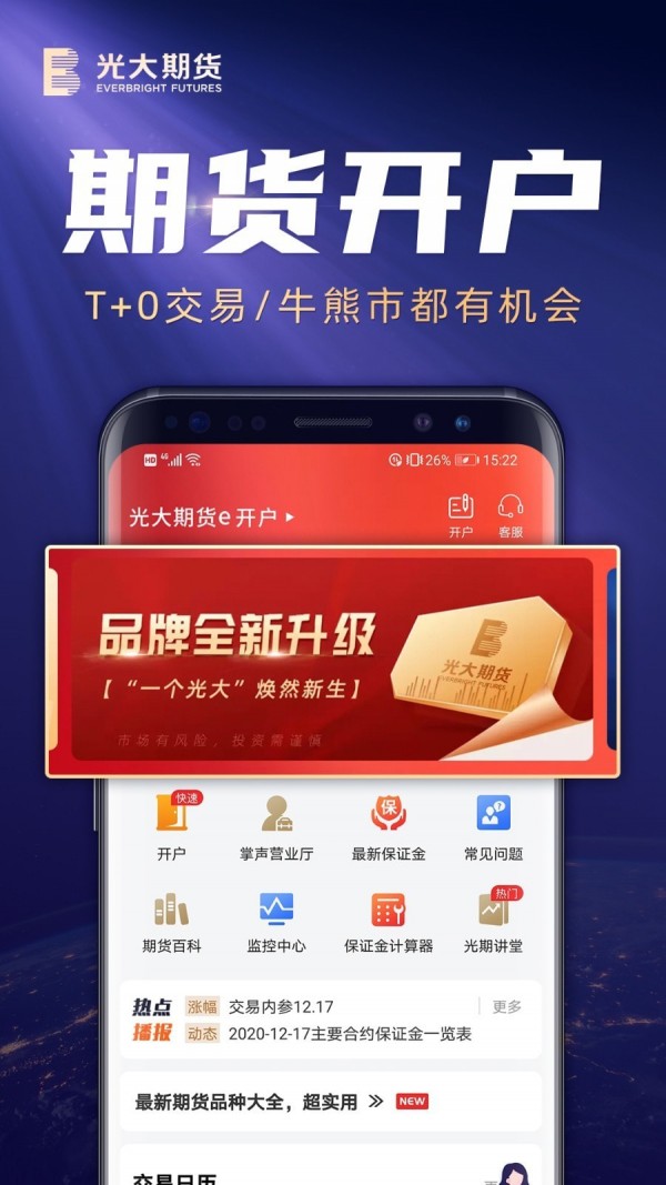 loex交易所ios破解版截图3