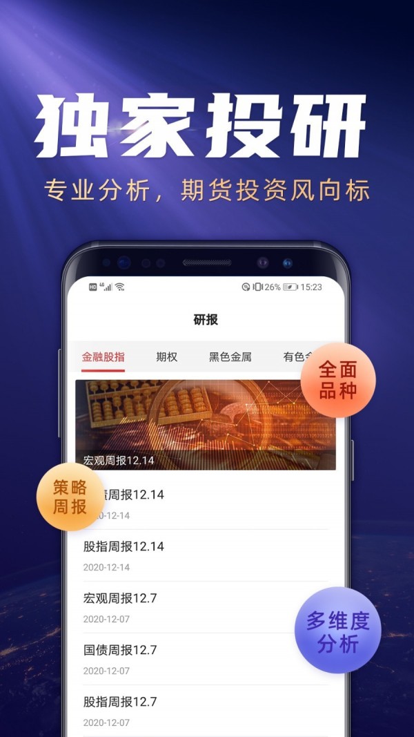 loex交易所ios破解版截图2