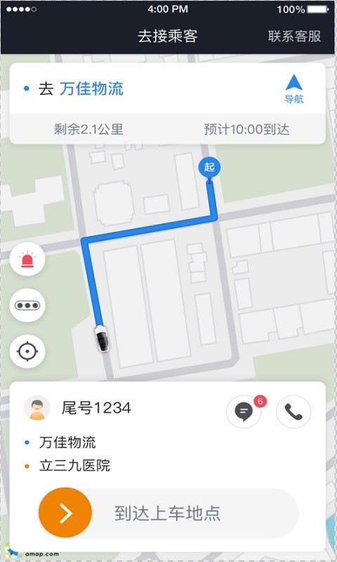 小牛快跑司机端完整版截图3