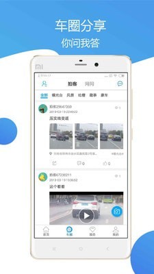 车主通车服网页版截图2