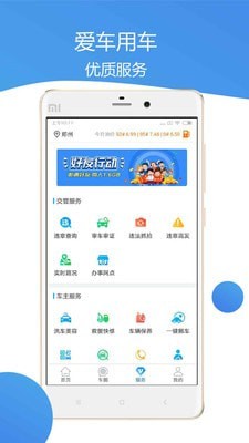 车主通车服网页版截图3