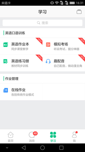 微课掌上通完整版截图3